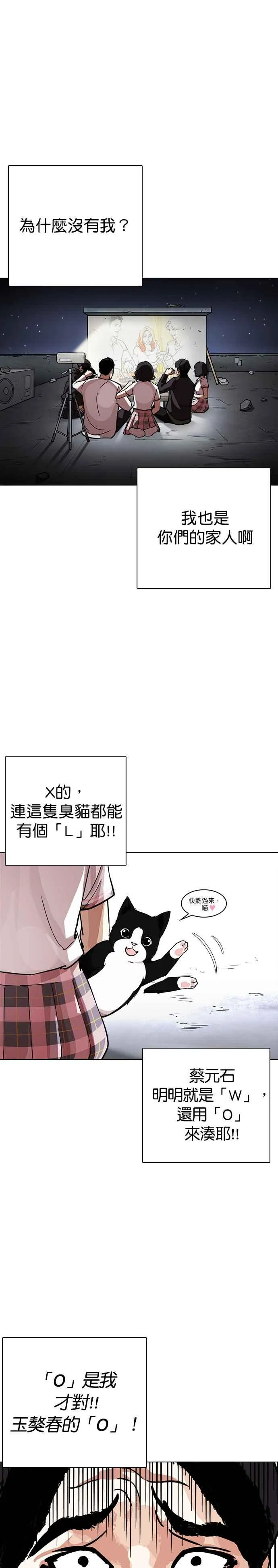 [第239话] 张贤 [08] 第44页