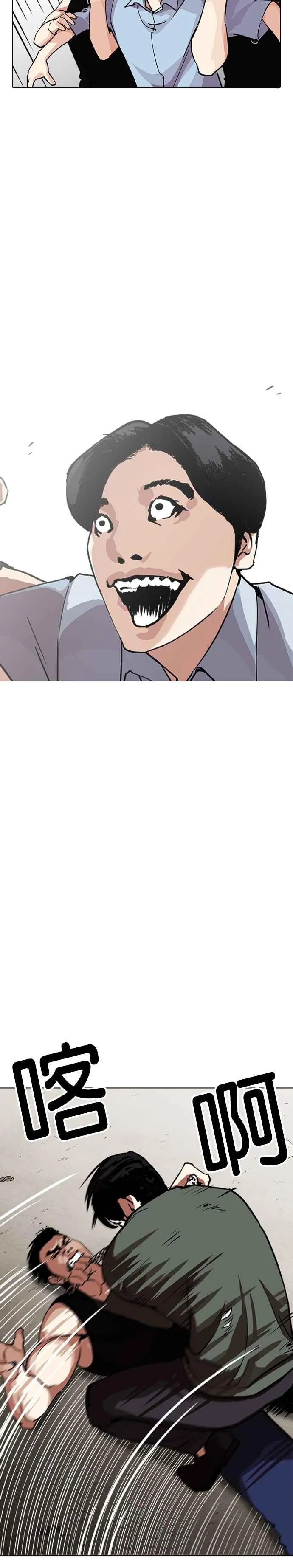 [第239话] 张贤 [08] 第16页