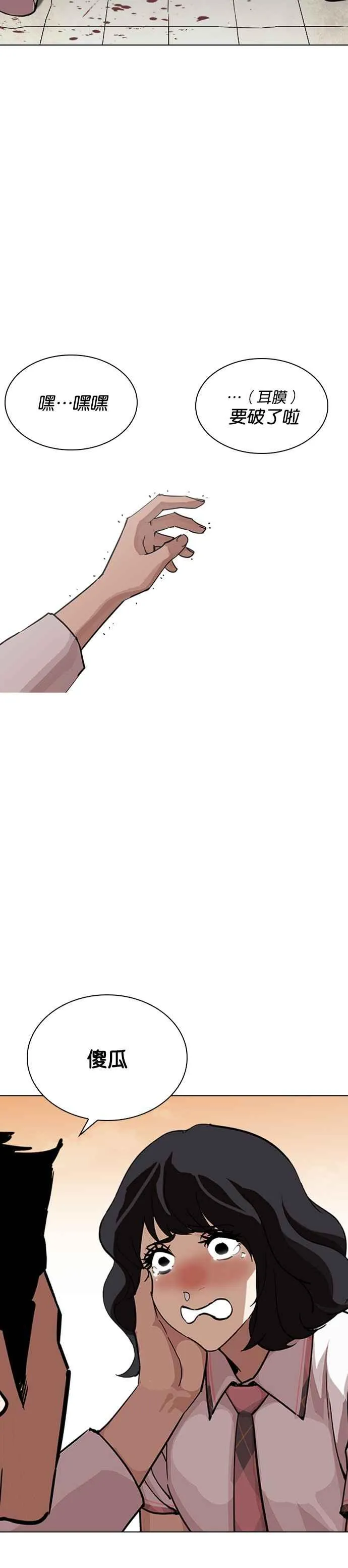 [第239话] 张贤 [08] 第24页