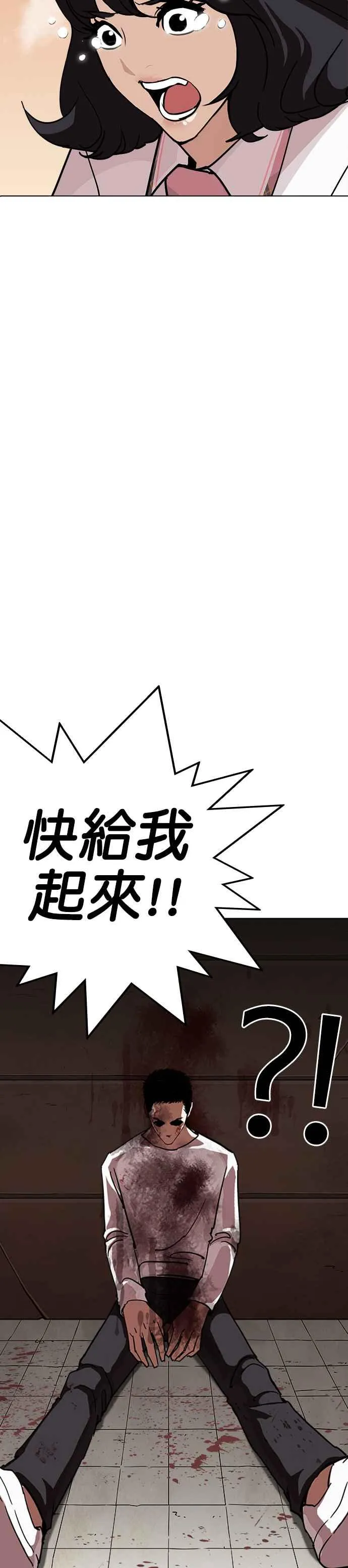 [第239话] 张贤 [08] 第23页