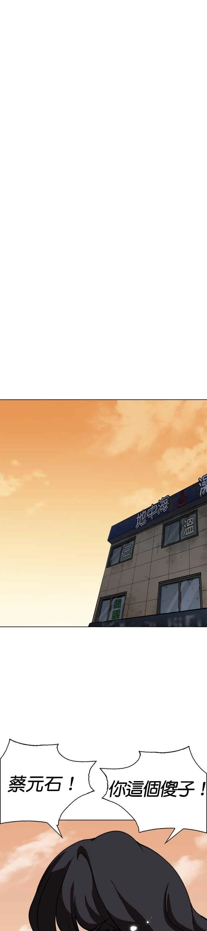 [第239话] 张贤 [08] 第22页