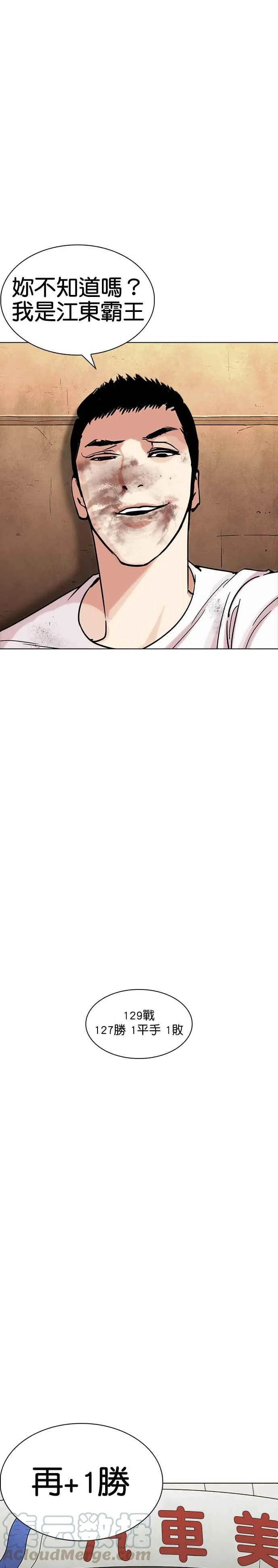 [第239话] 张贤 [08] 第25页