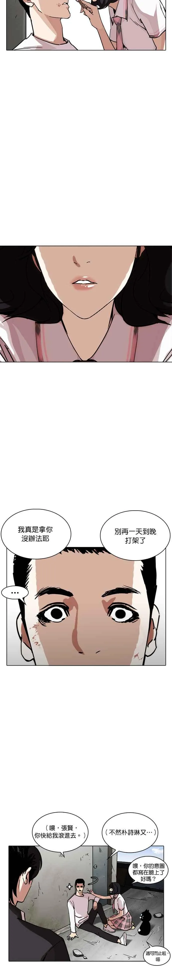 [第239话] 张贤 [08] 第28页