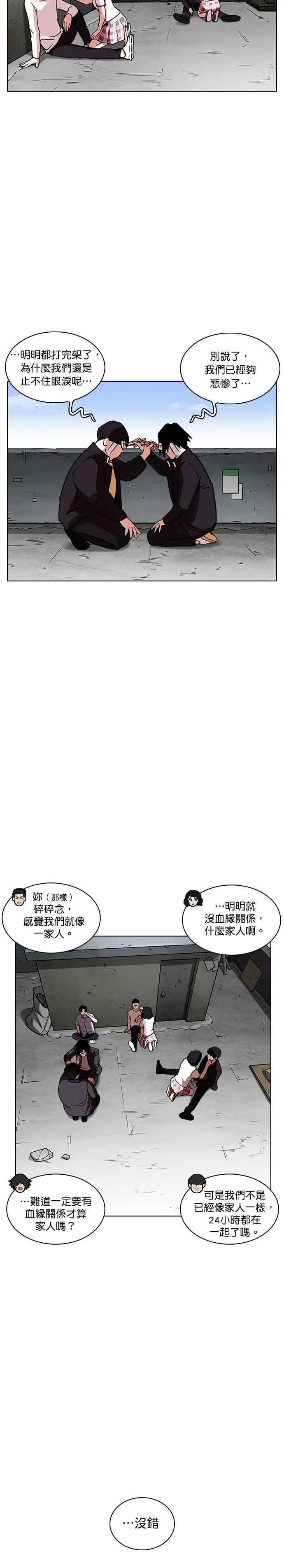 [第239话] 张贤 [08] 第31页