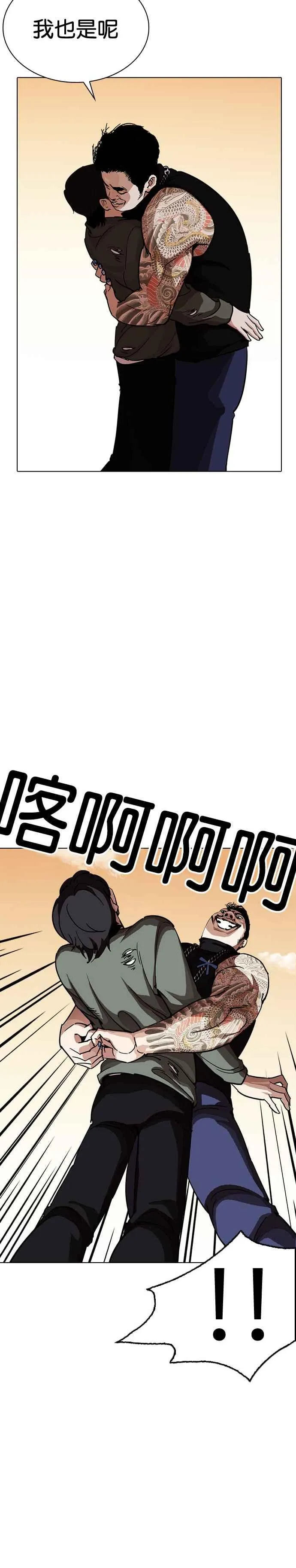[第239话] 张贤 [08] 第7页