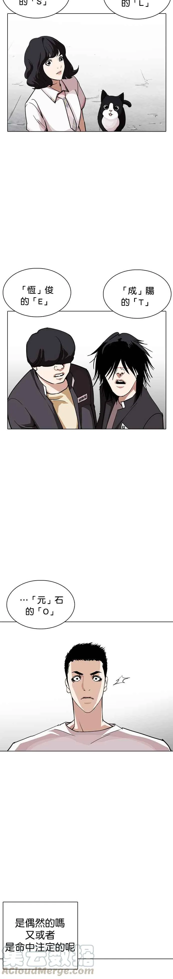 [第239话] 张贤 [08] 第37页