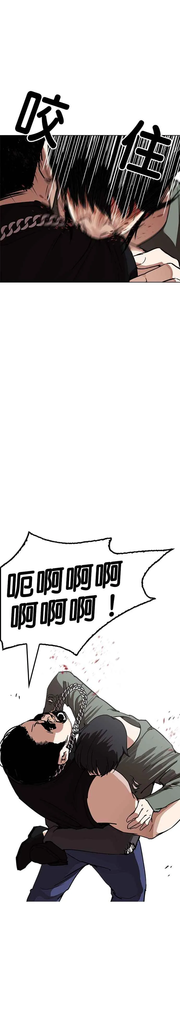 [第239话] 张贤 [08] 第11页