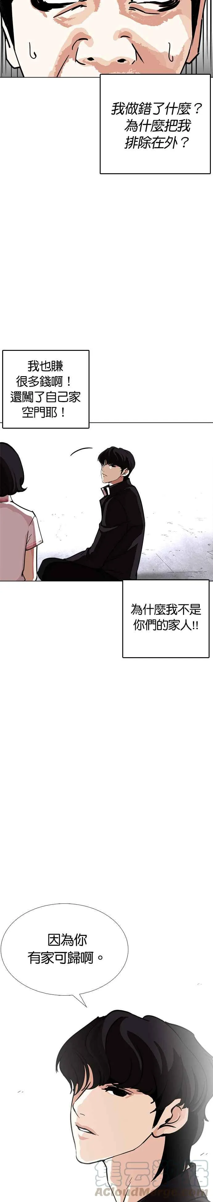 [第239话] 张贤 [08] 第45页