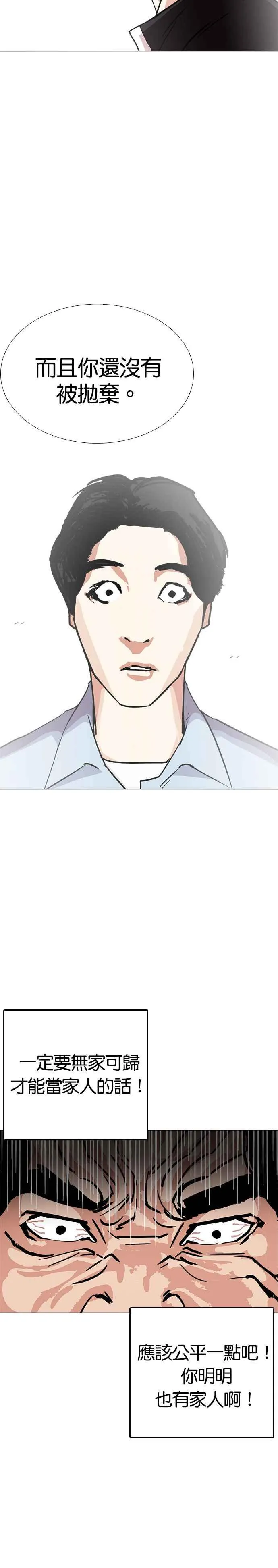 [第239话] 张贤 [08] 第46页