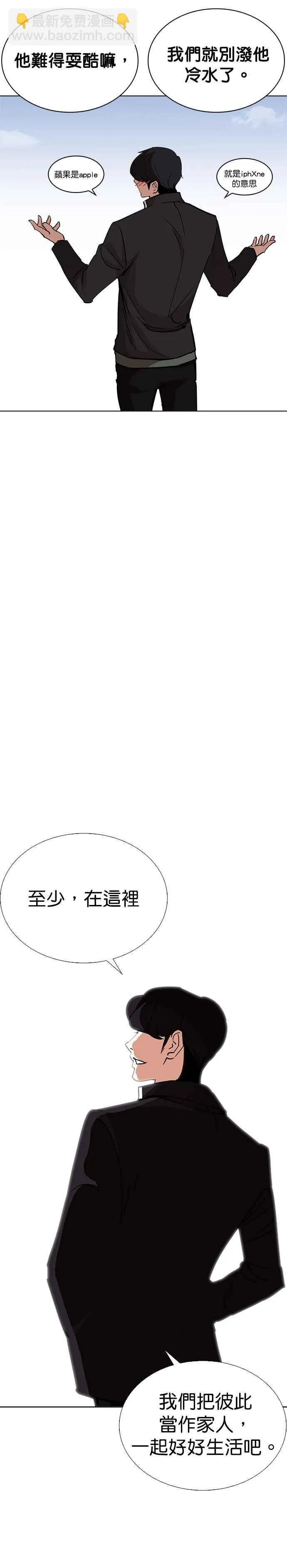 [第239话] 张贤 [08] 第40页