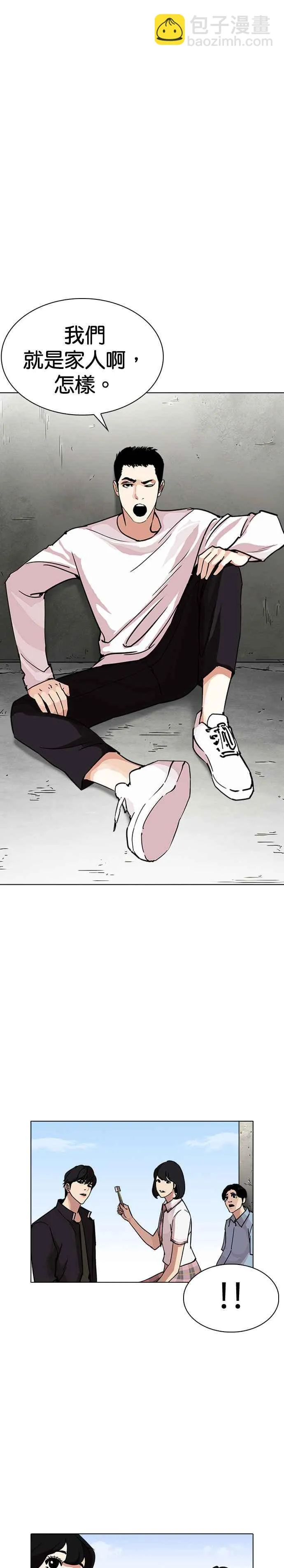 [第239话] 张贤 [08] 第32页