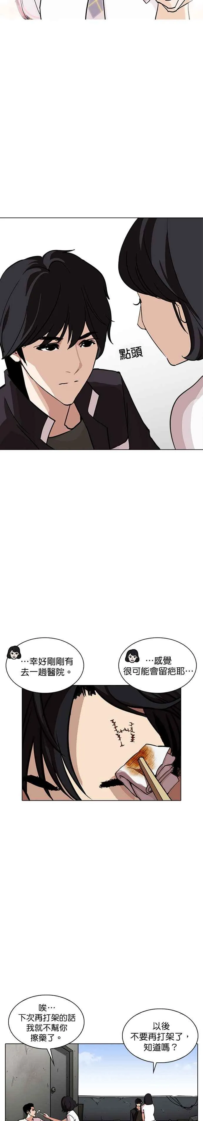 [第239话] 张贤 [08] 第30页