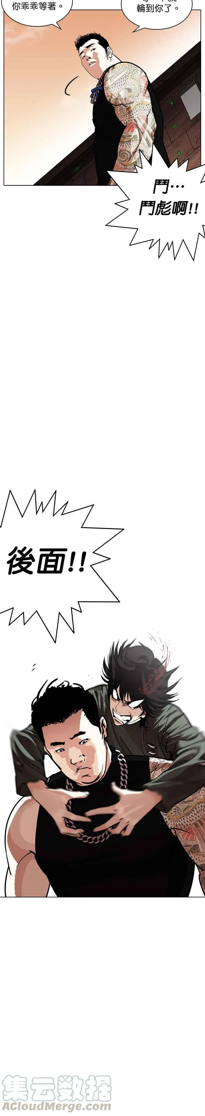 [第239话] 张贤 [08] 第5页