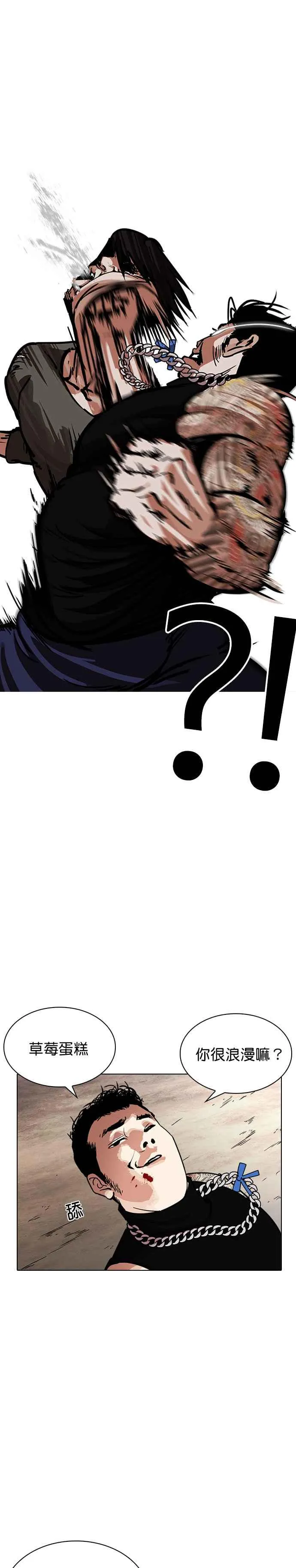 [第239话] 张贤 [08] 第6页