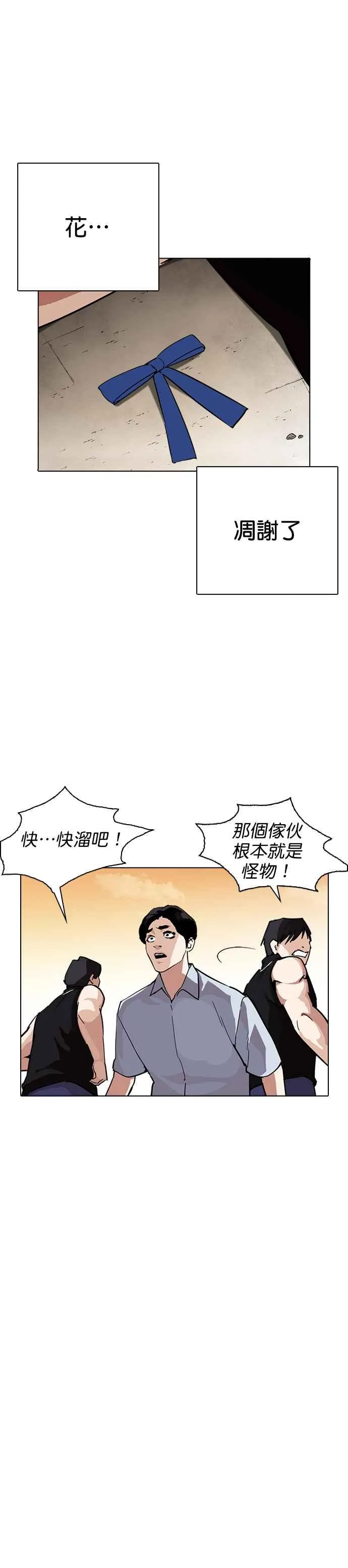[第239话] 张贤 [08] 第20页