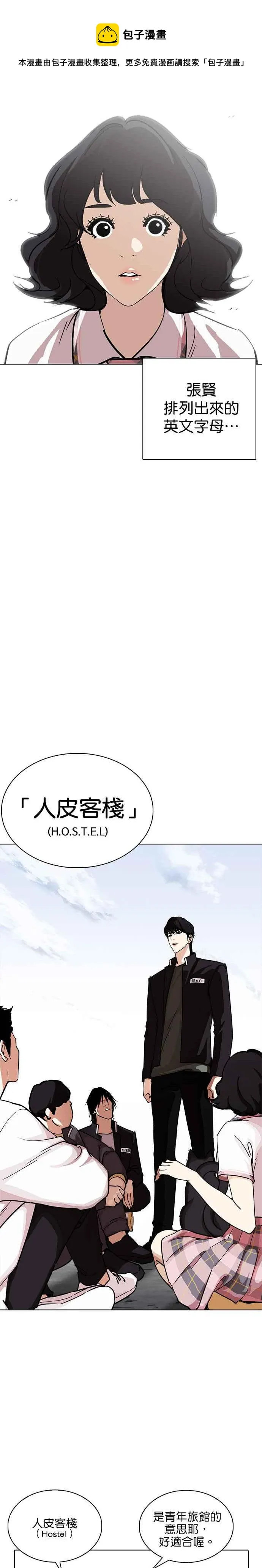[第239话] 张贤 [08] 第38页