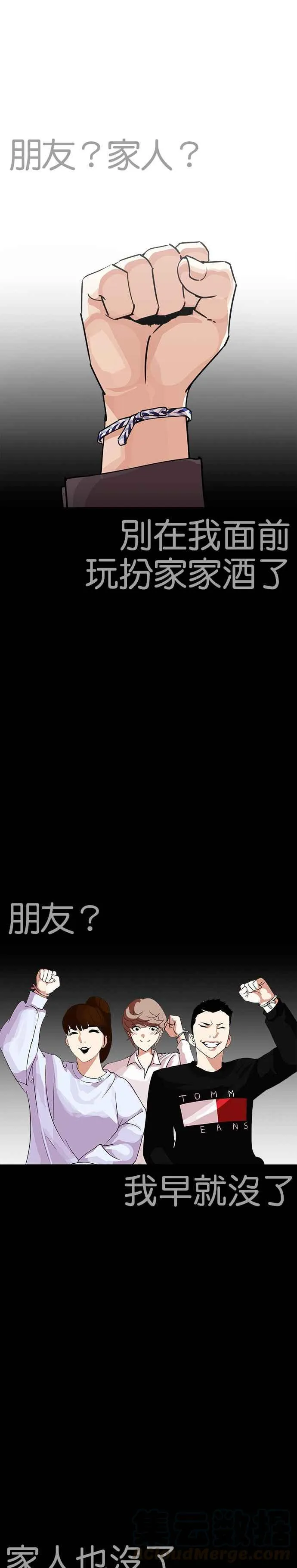 [第242话] 张贤 [11] 第19页