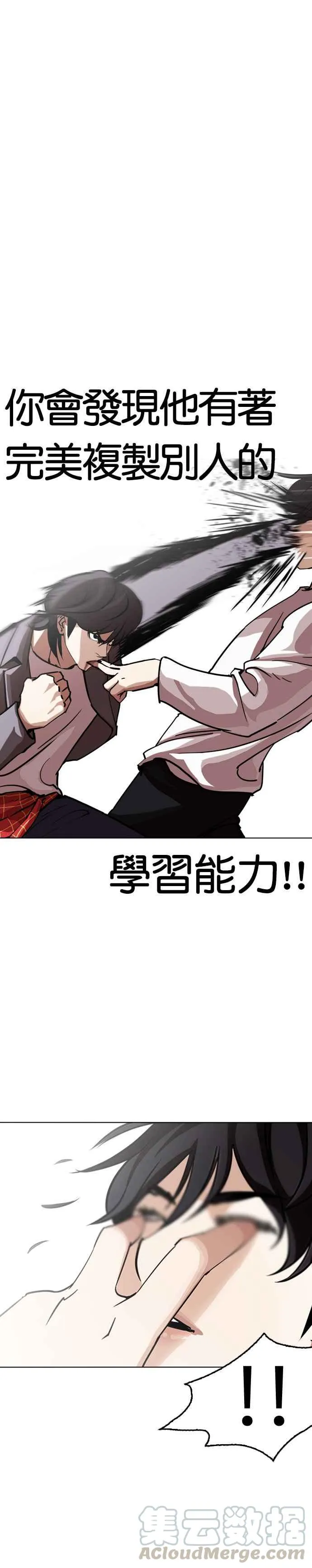 [第242话] 张贤 [11] 第16页