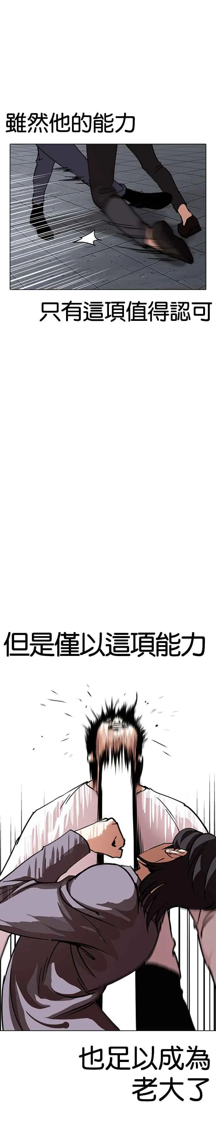 [第242话] 张贤 [11] 第17页