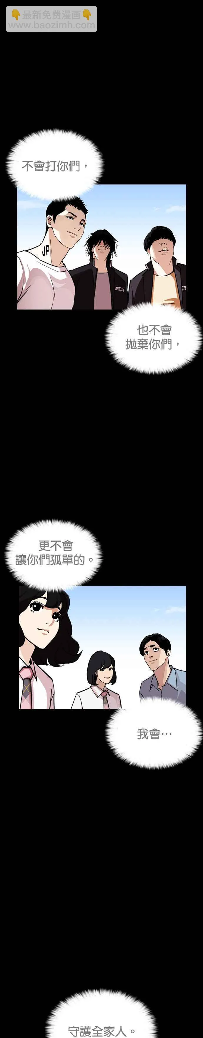 [第242话] 张贤 [11] 第30页