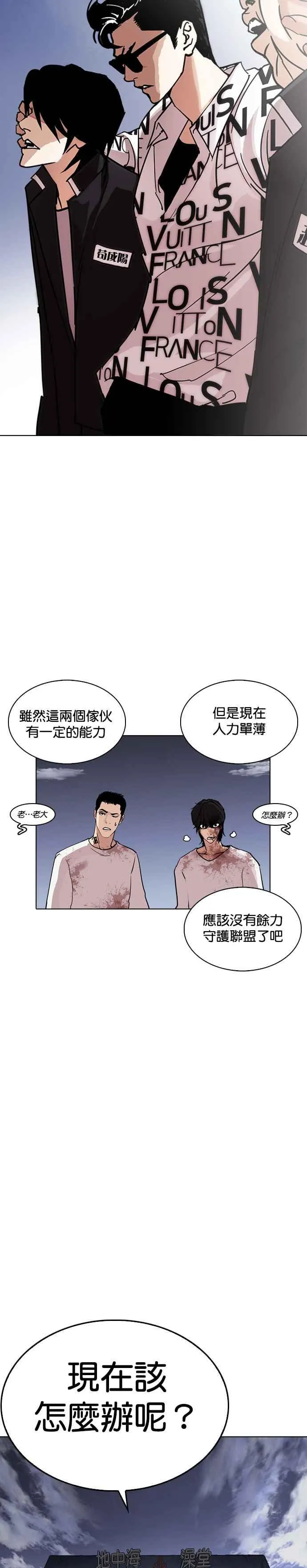 [第242话] 张贤 [11] 第35页