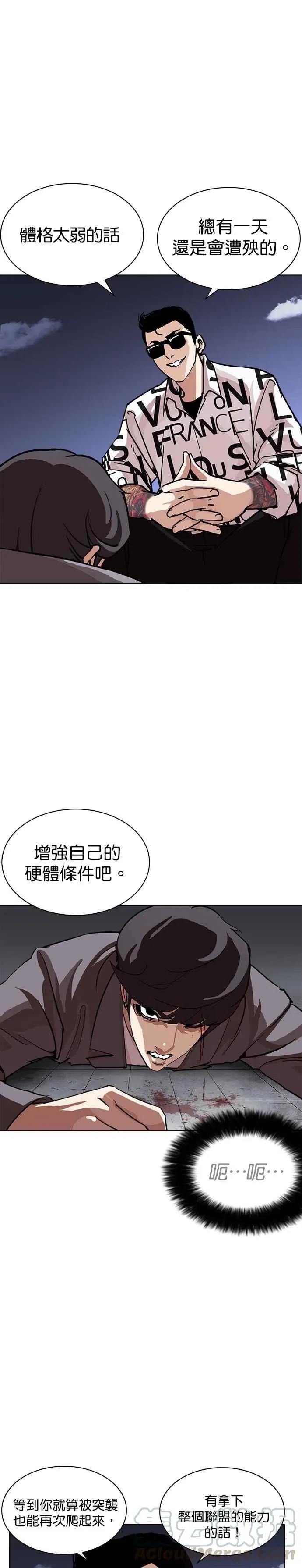 [第242话] 张贤 [11] 第25页