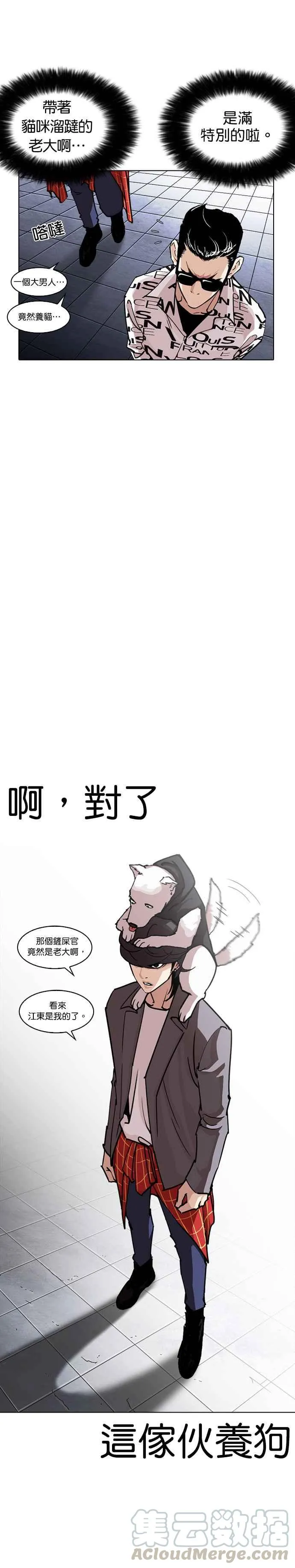 [第242话] 张贤 [11] 第4页