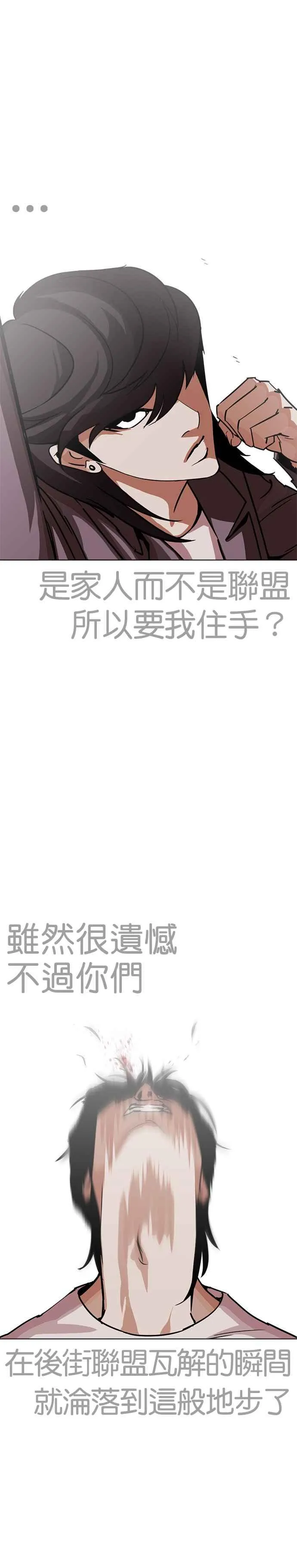 [第242话] 张贤 [11] 第18页