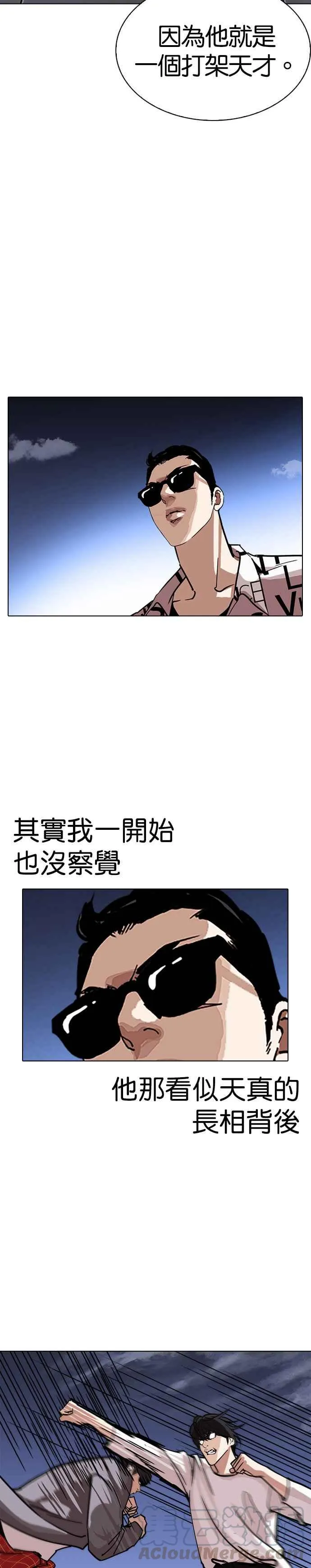 [第242话] 张贤 [11] 第13页