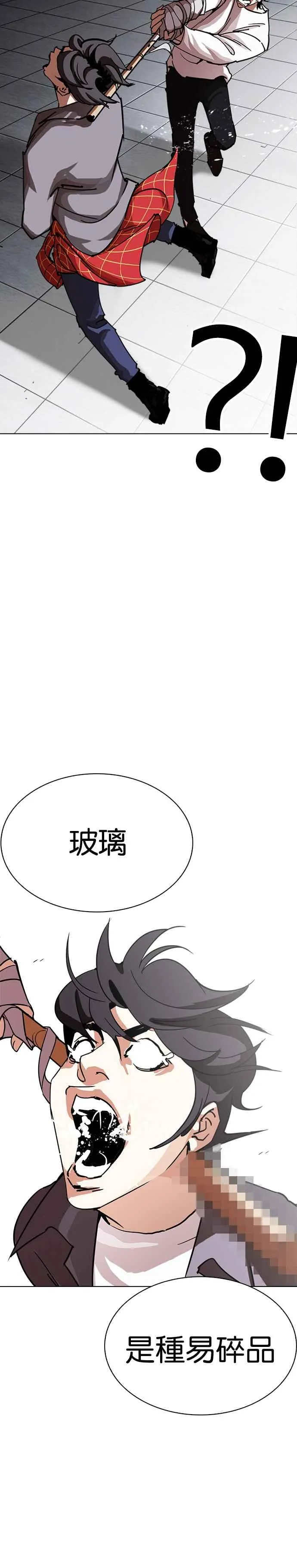 [第242话] 张贤 [11] 第24页