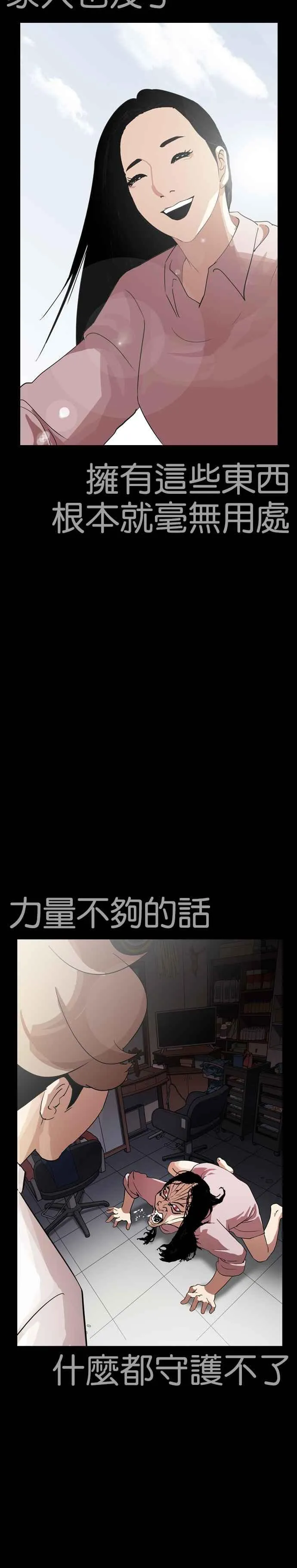 [第242话] 张贤 [11] 第20页