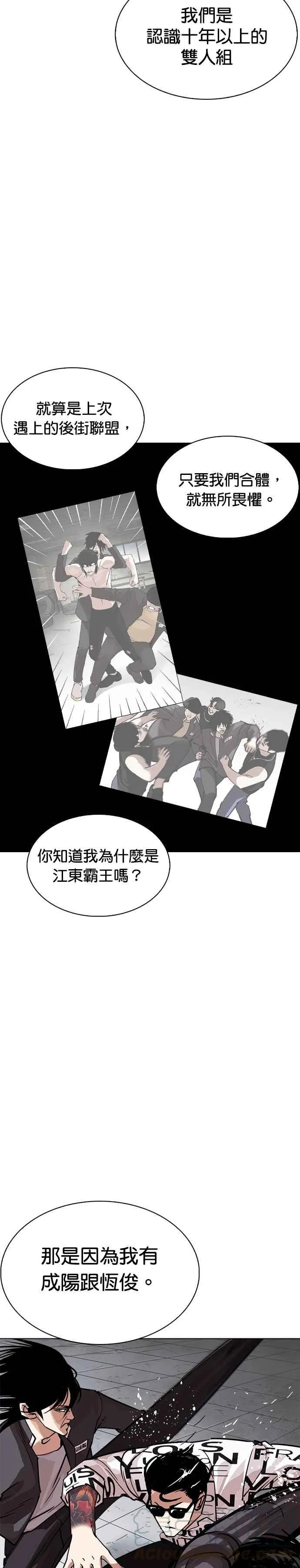 [第242话] 张贤 [11] 第40页