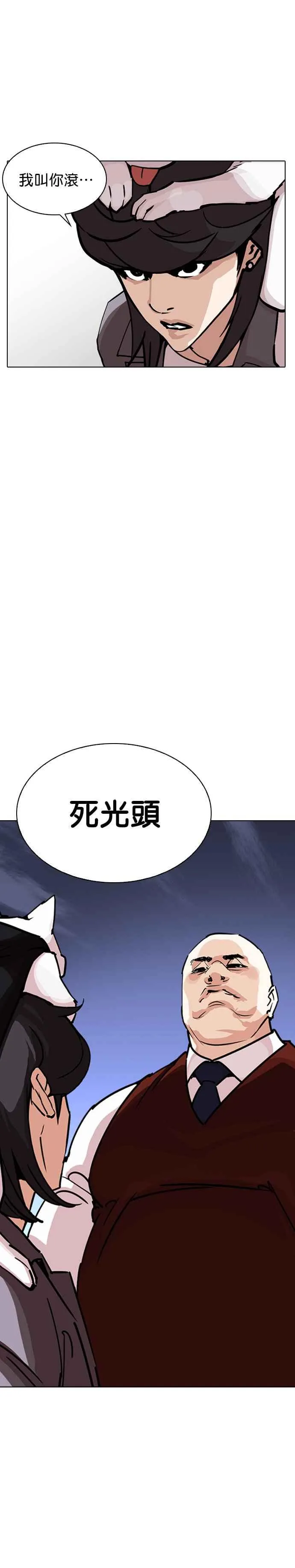[第242话] 张贤 [11] 第5页