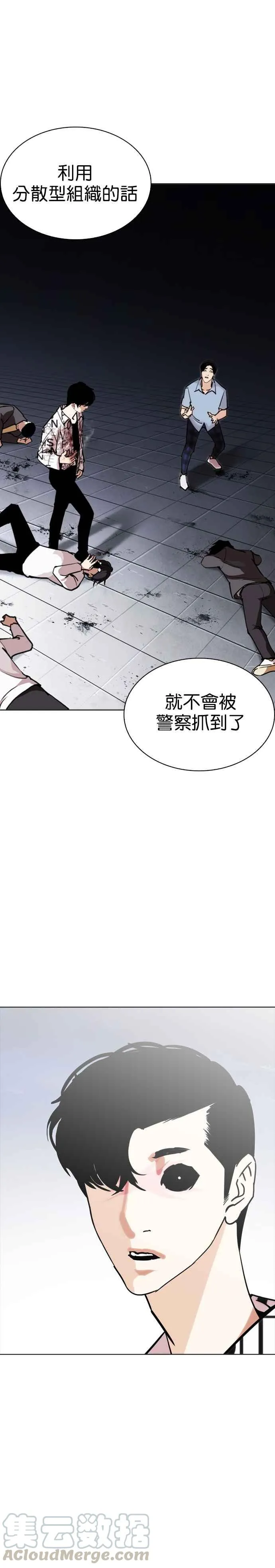 [第243话] 张贤 [12] 第25页