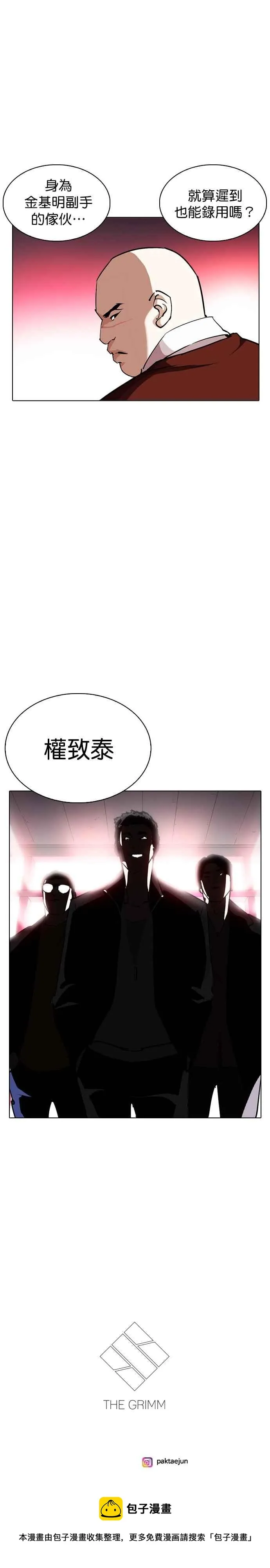 [第243话] 张贤 [12] 第39页
