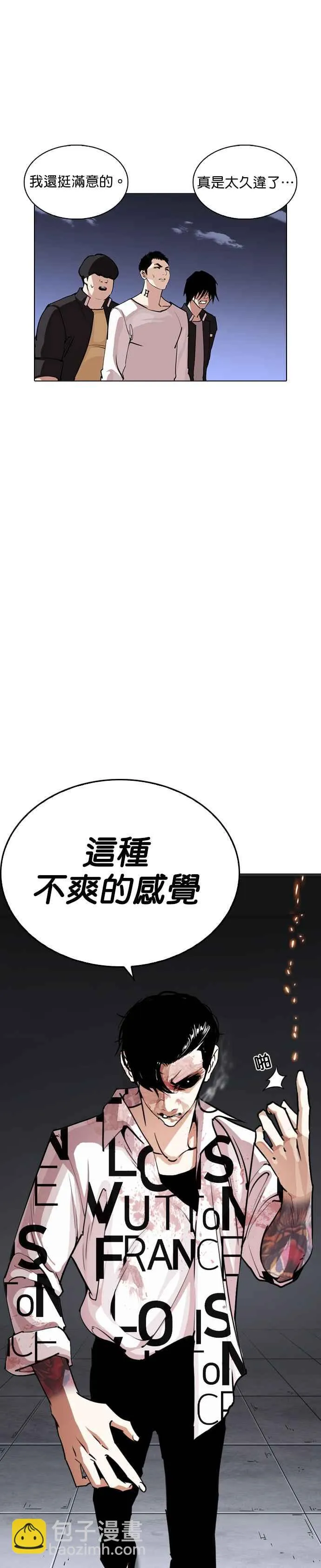 [第243话] 张贤 [12] 第11页
