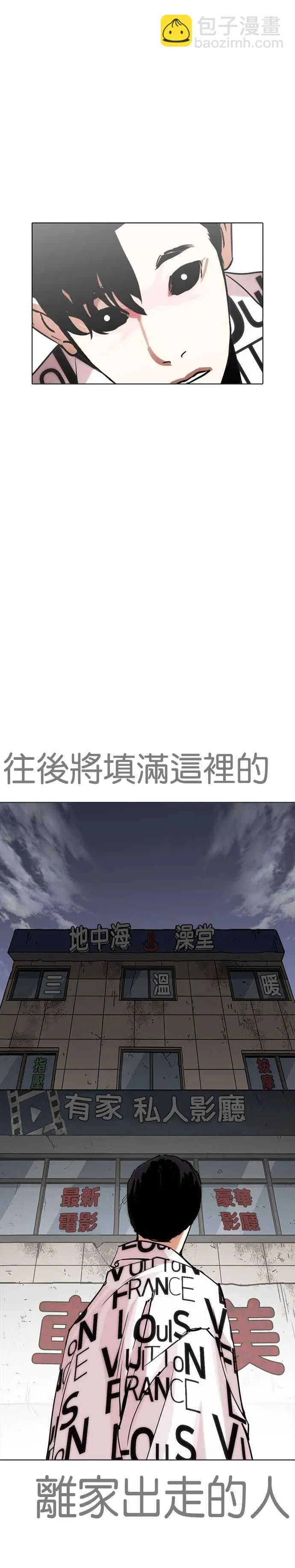 [第243话] 张贤 [12] 第30页