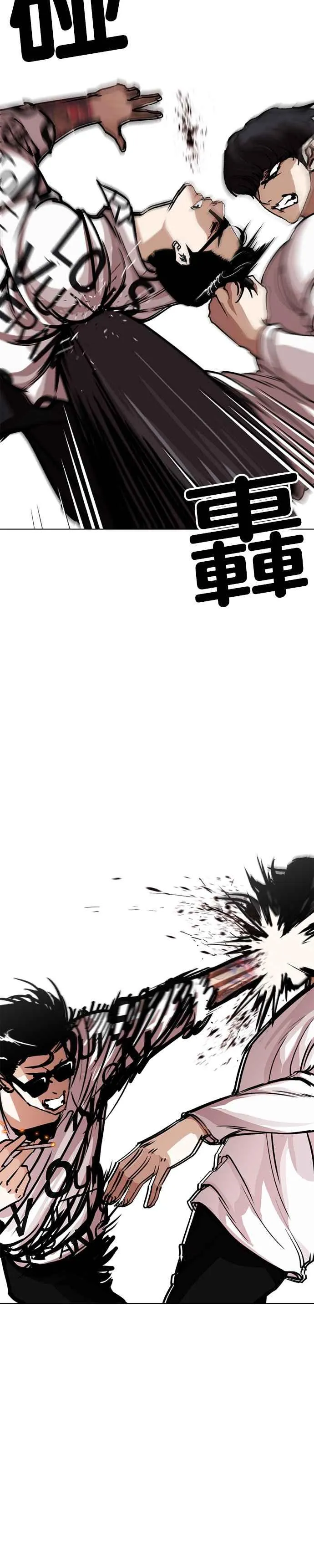 [第243话] 张贤 [12] 第5页