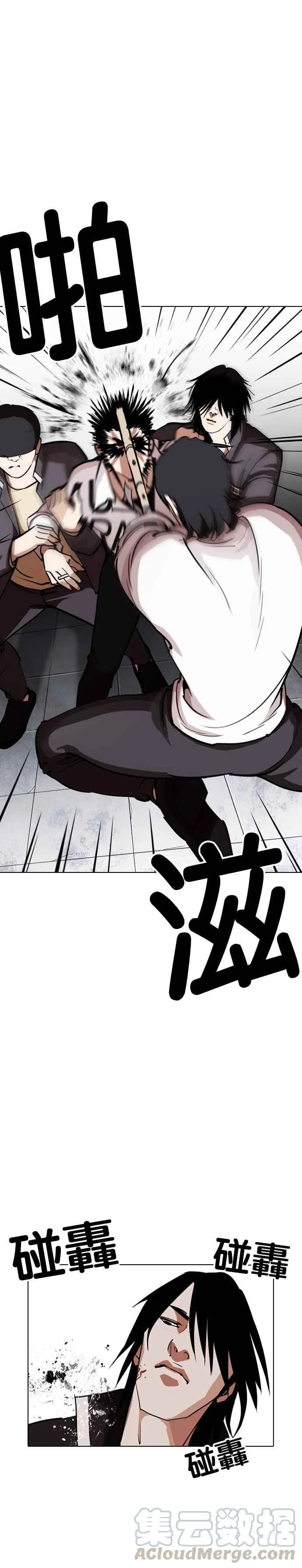 [第243话] 张贤 [12] 第7页