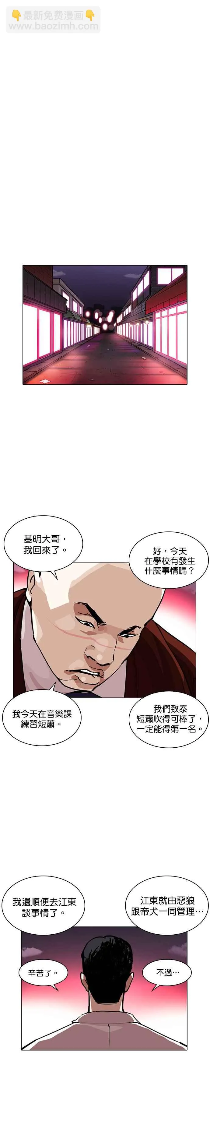 [第243话] 张贤 [12] 第35页