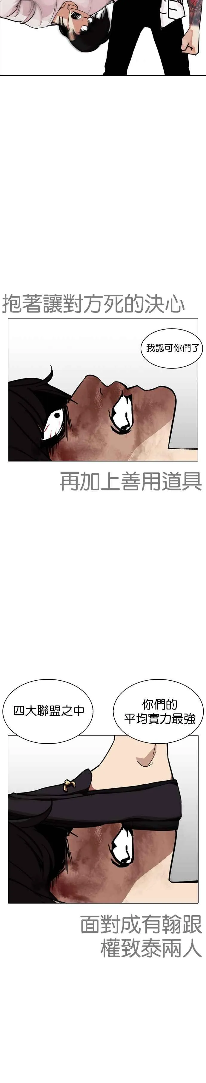 [第243话] 张贤 [12] 第17页