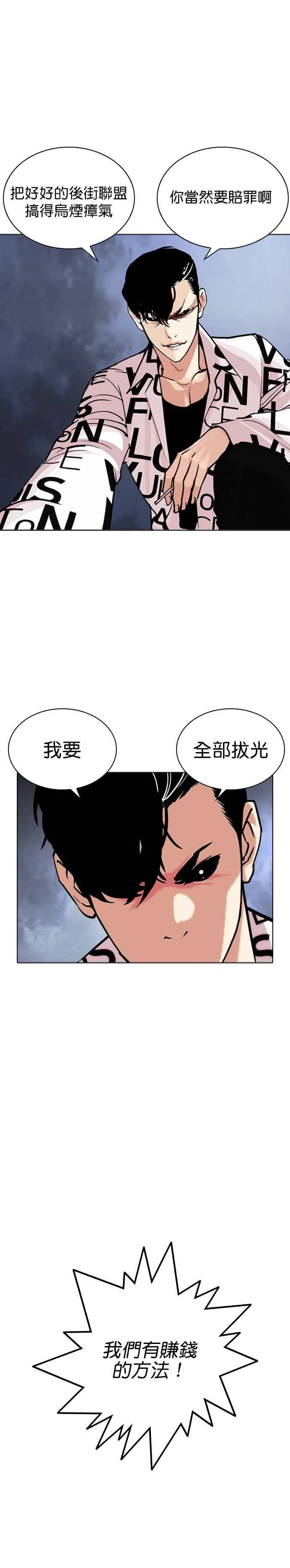 [第243话] 张贤 [12] 第21页
