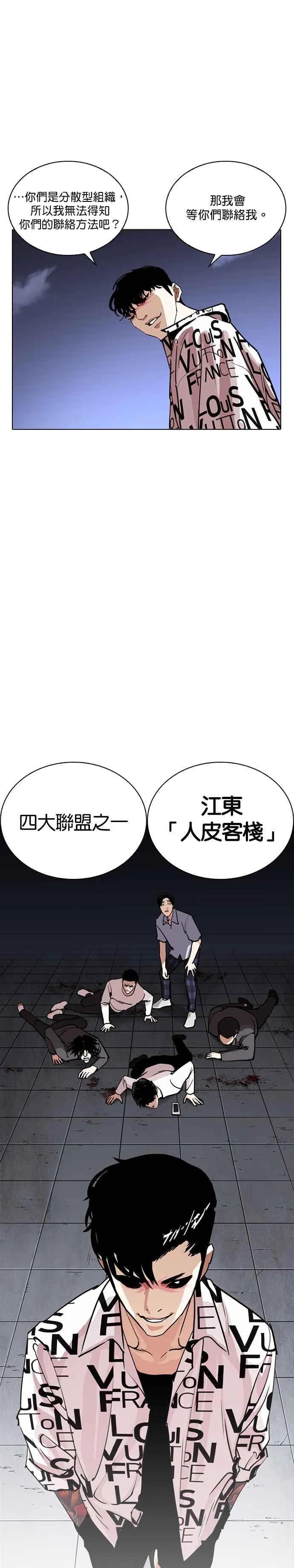[第243话] 张贤 [12] 第33页