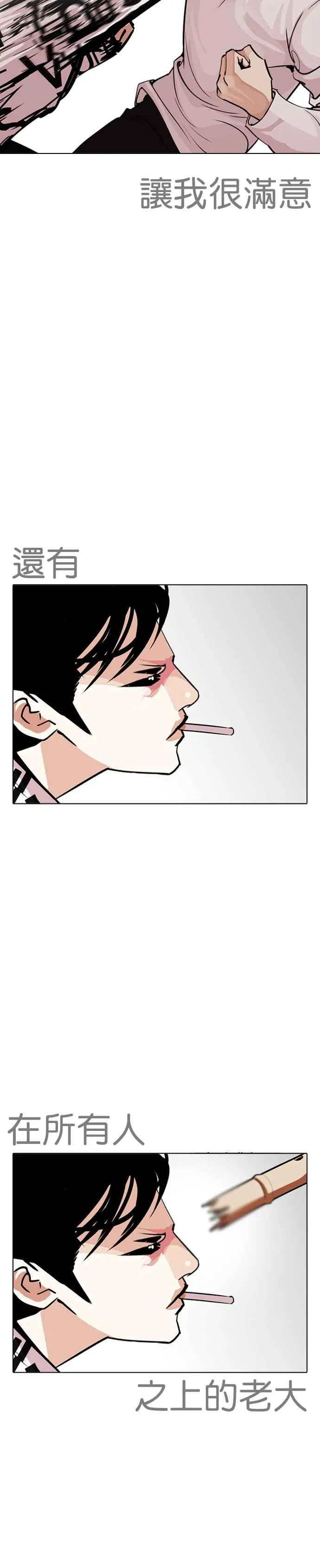 [第243话] 张贤 [12] 第15页