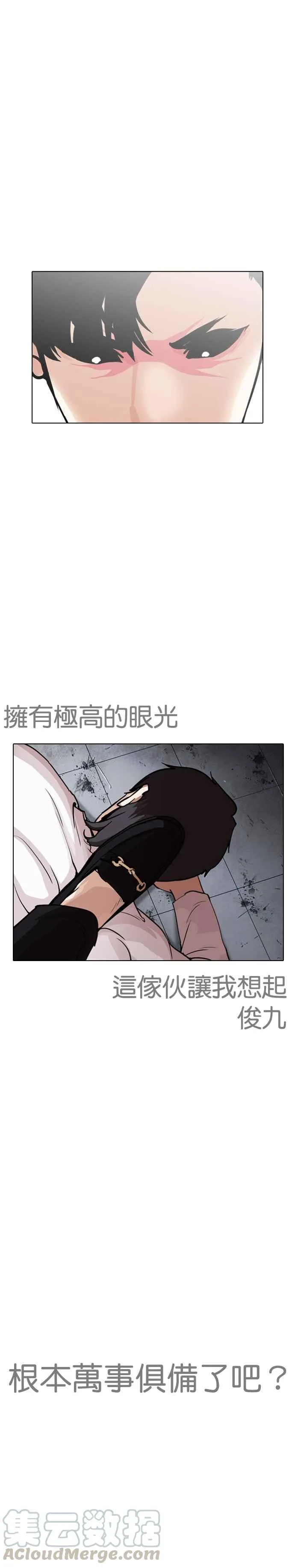 [第243话] 张贤 [12] 第31页