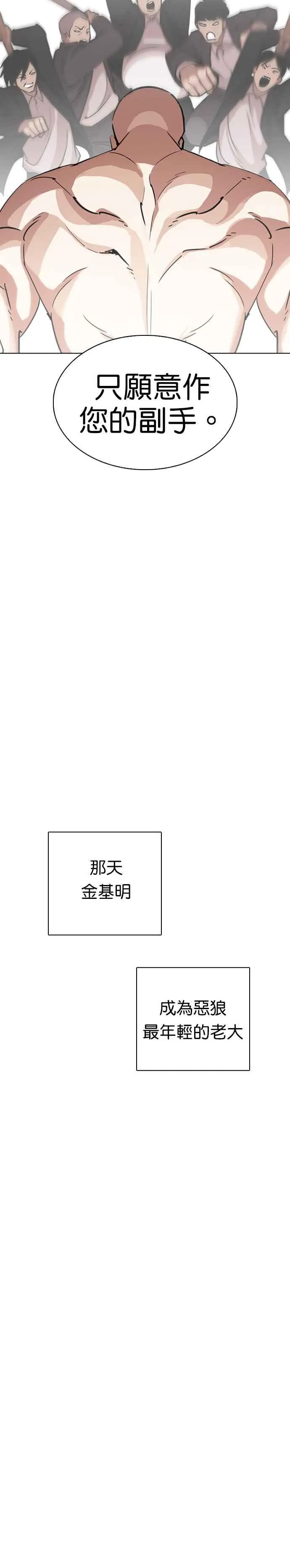 [第244话] 张贤 [13] 第23页