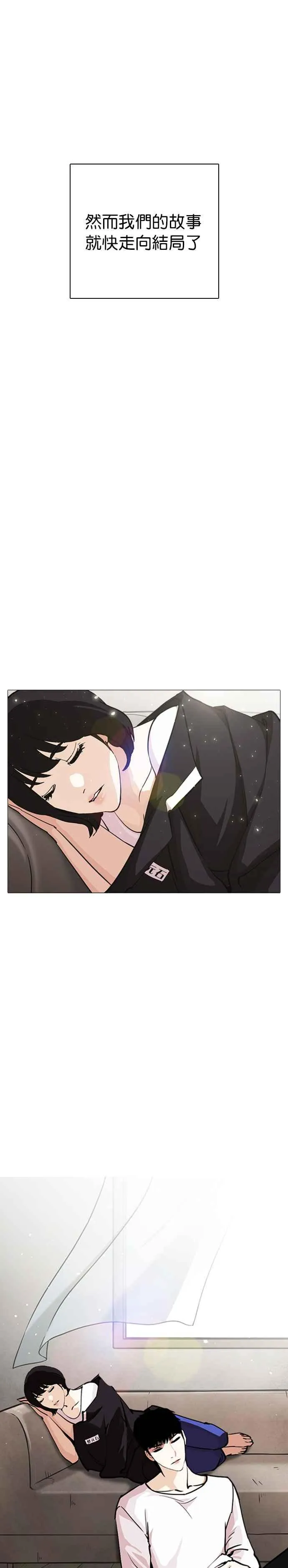 [第244话] 张贤 [13] 第38页