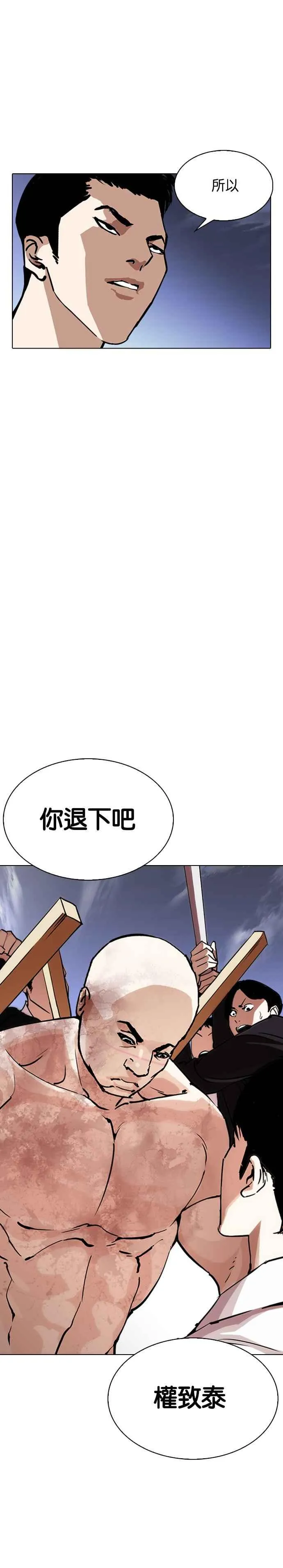 [第244话] 张贤 [13] 第9页