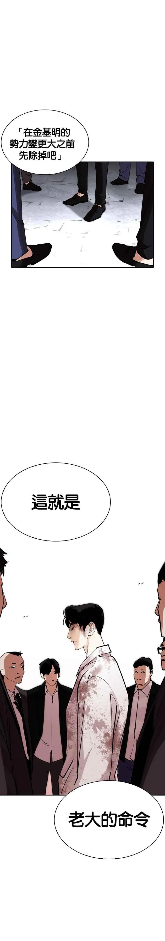 [第244话] 张贤 [13] 第5页