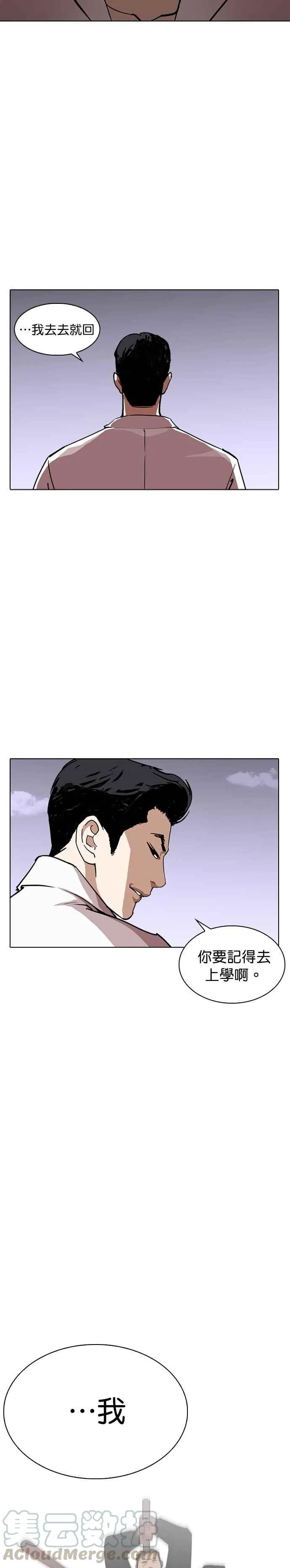 [第244话] 张贤 [13] 第22页
